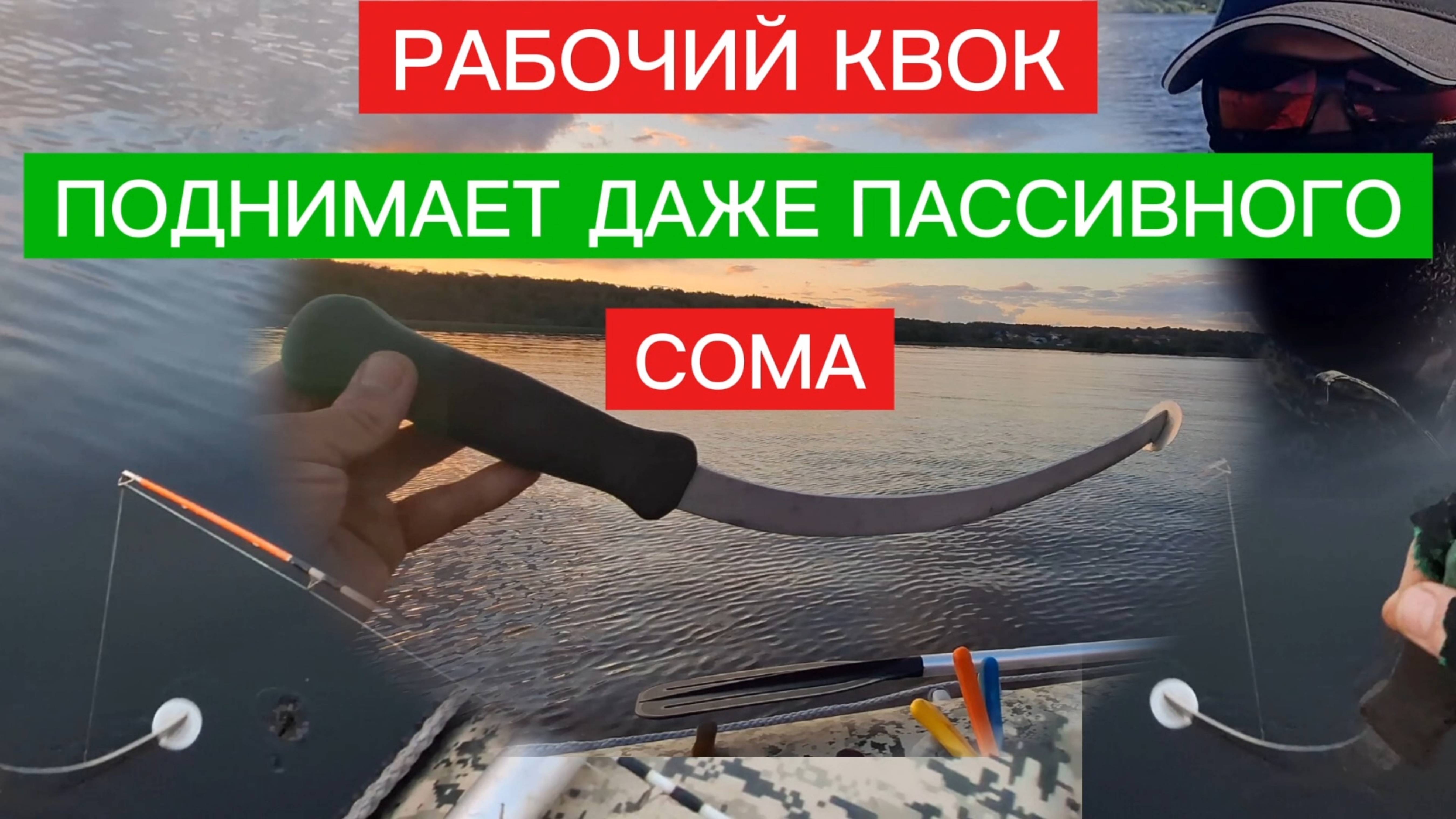 КВОК на СОМА. Обзор и характеристики моих КВОКОВ.