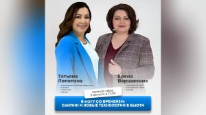 В ногу со временем: СанПиН и новые технологии в бьюти