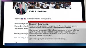 Дмитриев назвал Аляску идеальной площадкой для встречи Путина и Трампа
