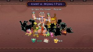 Редкий коробас в игре MSM 🤖
