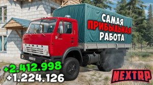 +5КК! САМАЯ ПРИБЫЛЬНАЯ РАБОТА НА НЕКСТ РП 2025 ДЛЯ НОВИЧКОВ! ЛУЧШАЯ РАБОТА NEXT RP