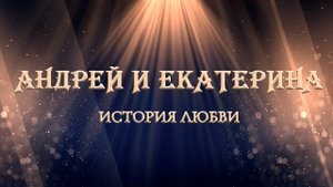 Заказать видео детям на свадьбу