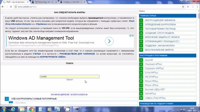 Восстановление флешки. Ремонт флешки своими руками. Флешка восстановление. Не видит память. смотреть онлайн