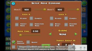 Как пользоваться  move  триггером