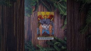 Для начинающихТаро УэйтаСтарший аркан Влюблённые