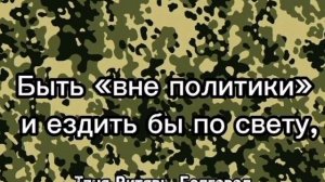 Всем, кто в крайней хате.