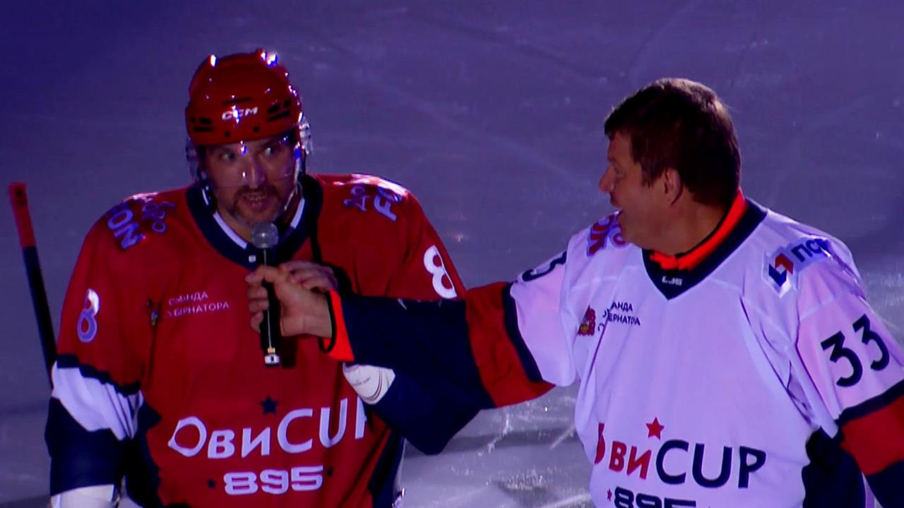 В Подмосковье прошел грандиозный финал Кубка Александра Овечкина среди юниоров