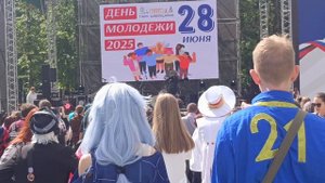 День молодёжи