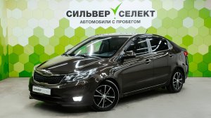 Kia Rio III Рестайлинг, 2016