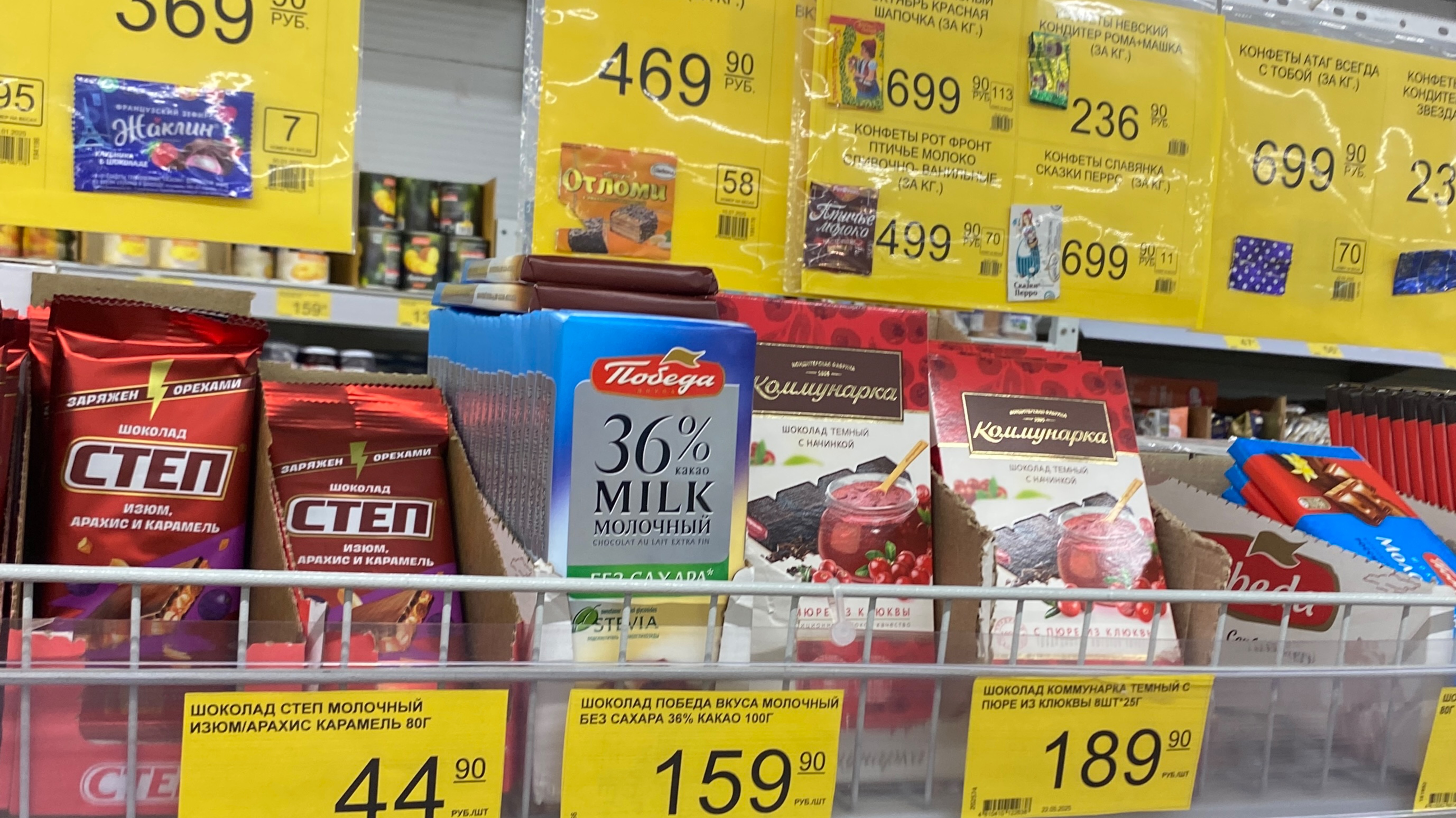 Магазин «Победа». Трасса м4. смотреть онлайн