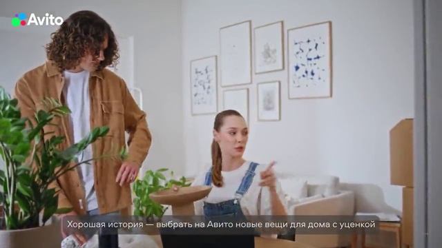 Реклама Авито: Мебель авито - всем выгоднее 15 сек 2025 смотреть онлайн