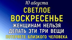 10 августа — Прохоров день. Что нельзя делать 10 августа — Прохоров день. Народные традиции...