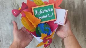 Поделка учителю в школу на 1 сентября на день учителя с шаблонами для распечатки Детская аппликация