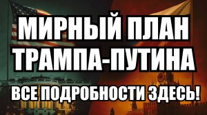 ⚡ Утренний Выпуск Новостей 09.08.25