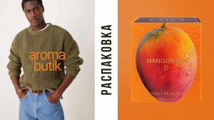 Когда хотел купить один аромат… но вышел с двумя. Распаковка покупок 😅