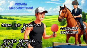 Новый гость ЧПНТ/Михаил Бессмертный🆚Александр Буденный/ 06.08.2025