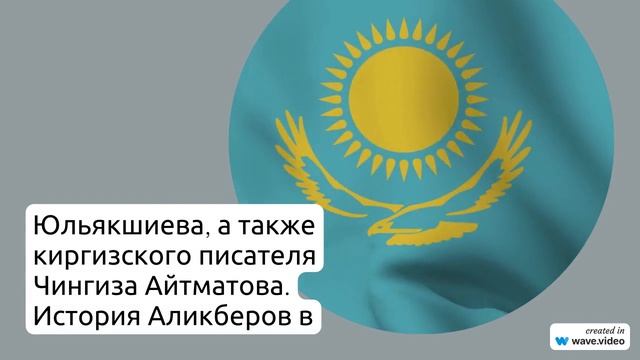 Исследуйте происхождение, историю и значимость фамилии Аликбер: склонение и интересные факты