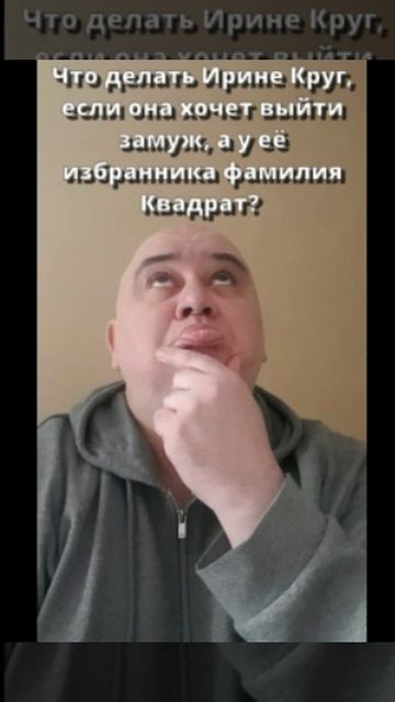 Мозгоправ самоубился. Книга вторая. Вопрос 4