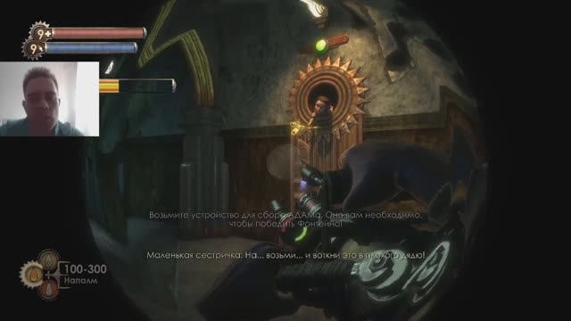 Bioshock. Собираем кучу Адама #11