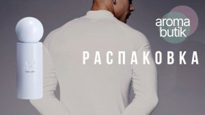 От Москвы до Дели и Дублина — Распаковка Культовых Ароматов Memo Leather.