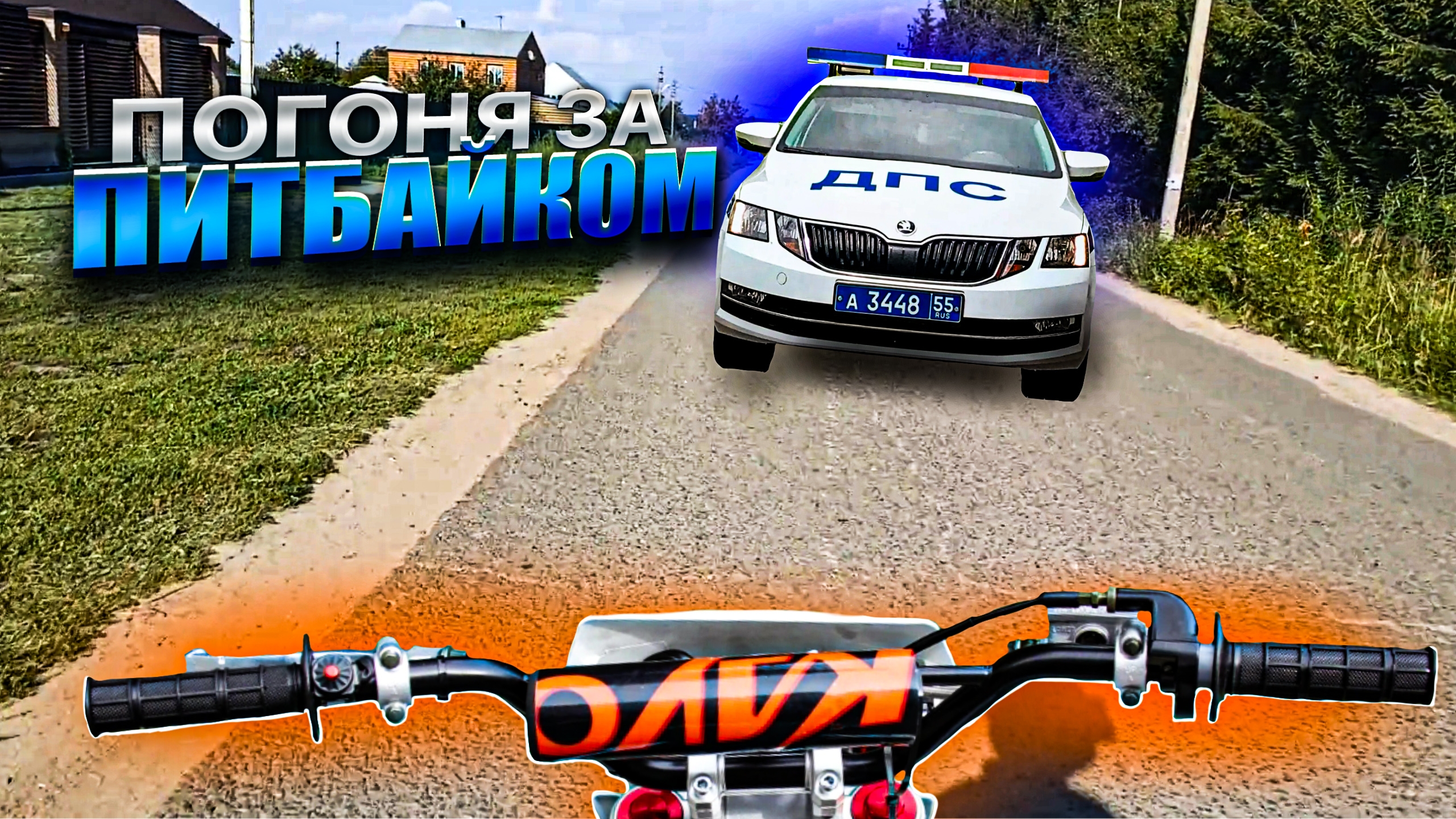 ПОКАТУШКА с ДРУГОМ || ПОКАТУШКА на KAYO