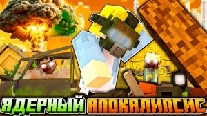 ☢️В ПОИСКАХ ОРУЖИЯ - 100 ДНЕЙ В ЯДЕРНОМ ЗОМБИ АПОКАЛИПСИСЕ В МАЙНКРАФТ! - [ДЕНЬ 3]