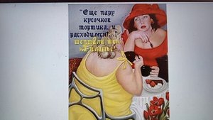 Рыма чек — доедим  оладушки и   расходимся 😆😆