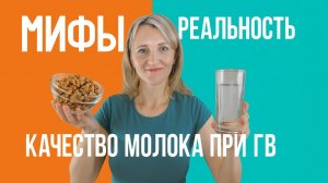 Как улучшить качество грудного молока?