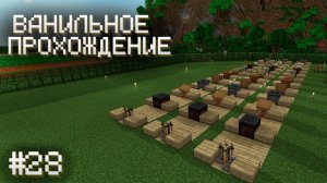 ОБЕСПЕЧИЛ ЖИТЕЛЕЙ РАБОТОЙ ▷ Прохождение Minecraft #28