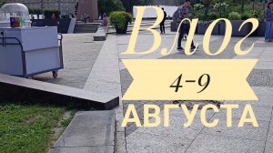Вяжу бактус / гуляем с девочками