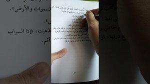 17 ошибок Ибн Таймийи в цитировании хадиса Имрана ибн Хусейна. Абдулхалим Абдулкаримов.