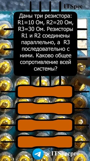 Задача по электронике №5 Сопротивление смотреть онлайн