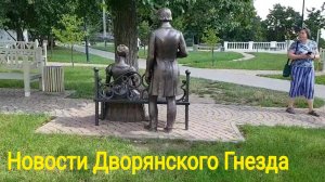 250810 Пристан катамаран Дворянско Гнезд Ремонт дом Лиз Калитин Тургенев ул Октябрьска г Орё памятни