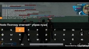 Оперативная работа по мафии. FBI FLORIDA. 10.08.2025. Ch1🇺🇸