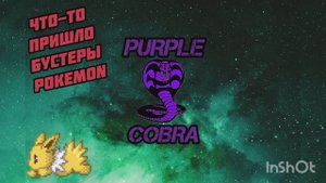 105_cards_choto_prishlio бустеры покемон