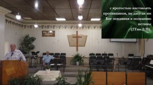 Богослужение 10.08.2025