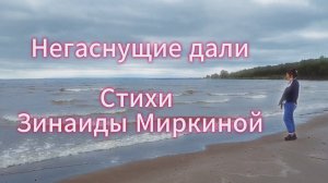 Зинаида Миркина