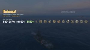 Линкор Massachusetts: +141к урона 5 фрагов на карте Северное сияние - Мир кораблей (World of Warship