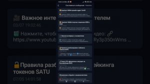 квантумм валлет, антарктик валлет, генки майнер, тт Хиро, моя связка, в попытке разбогатеть!!!