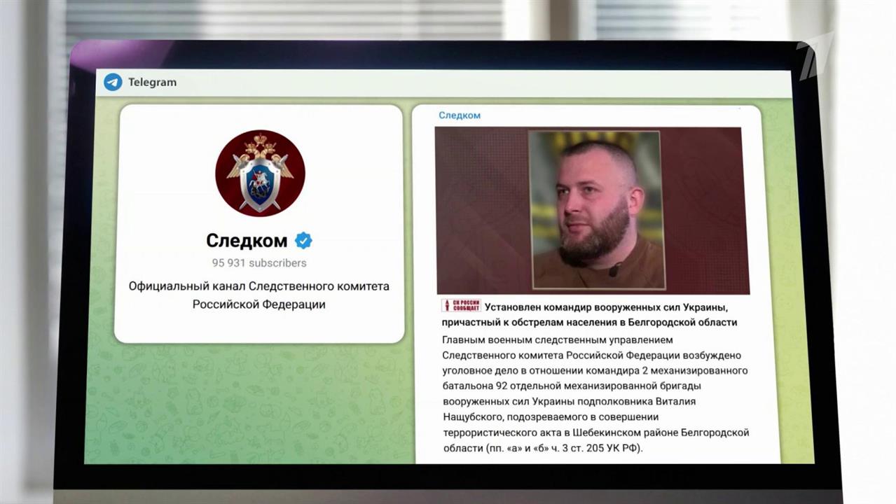 Установлена личность комбата ВСУ, ответственного за обстрелы Белгородской области