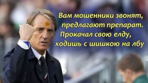 Мошенники звонят и предлагают препарат