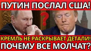 БУНТ России! Путин разбил ультиматум – НИКТО НЕ ОЖИДАЛ такой победы.