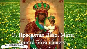 Молитва Пресвятой Богородице пред иконой «Черниговской»