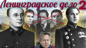 2 часть. Платошкин :: транслирует фейки Яковлева Волкогонова и прочих ?