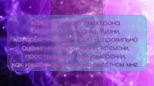 Практики Фиолетового Пламени. 💜