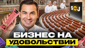Может ли шоколад сделать вас богатым? Сколько приносит бизнес на батончиках Slice of joy (SOJ)