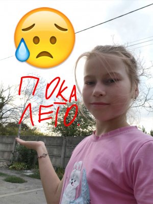 одна сестричка