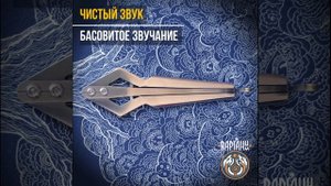 Варган Аскет, мастера Дмитрия Глазырина