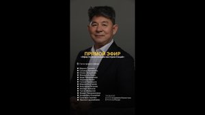 Монетизация мастеров сюцай (2 часть). Эфир от 09.08.2025