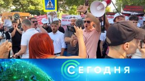 «Сегодня»: 10 августа 2025 года. 16:00 | Выпуск новостей | Новости НТВ